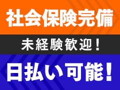 お問い合わせ・質問等お気軽にお待ちしております