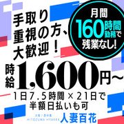 経験の有無・年数は一切関係ありません。<br />頑張るあなたを応援します。<br /><br />求める人物像は、「明るく真面目で前向きな方」<br />当グループは創業して10年と続く組織ですが<br />まだまだ稼いでいきたいと私たちも考えております。<br /><br />私たちと一緒に確実な成長を目指しましょう!!