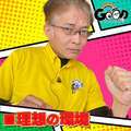 GOOD－グッド－