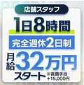 神戸泡洗体ハイブリッドエステ