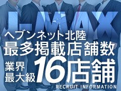 電話受付での接客対応から女の子管理、<br />業者との打ち合わせ、WEB管理、ドライバーなど、<br />個人の能力に応じての業務となります。<br /><br />★★短期、短時間勤務のアルバイトも大募集中★★<br /><br />学生・社会人問いません。朝だけ、深夜だけ、休日だけetc<br />男子/女子、経験/未経験一切問いません。やる気があればＯＫ。<br />アナタの希望に合わせて当グループで稼いでみませんか？<br /><br />アルバイト勤務の方も正当に評価し、<br />随時昇給に反映します。<br />只今当グループは全国エリア拡張中！！<br />他店も憧れる程の人気を誇る当グループは、どこにも真似できない「超高待遇」でアナタを迎えます！！<br />業務拡大につき「幹部スタッフ」「スタッフ/アルバイト」「送迎アルバイト」「デザイナー/ＳＥ」すべての職種において男子女子/年齢/経験問わず募集いたします。<br />北陸Ｎｏ1グループが運営しておりますので安心して働く事が可能です。<br />自分自身をスキルアップできるお仕事がココにはあります。<br /><br />※現在、他店勤務の店長・スタッフ/アルバイトさんでも応募可能。<br />環境が悪い、給料が安い、将来に不安がある方は、ぜひ当社で新しい自分を見つけてください。<br /><br />★エリア拡大中につき、全国からやる気のある方大募集★<br />店長経験者の方などは即、店舗担当者として活躍する事も可能です。<br />新しいことがしたい、将来のために勉強したい、自分のお店が持ちたい方などは是非、お問い合わせください。<br /><br />【男子・女子スタッフ大募集中】<br />・2022年も絶好調!!人気No1グループは人材大募集中。<br />・男子/女子、経験/未経験一切問いません。やる気があればＯＫ。<br />・男子寮、社用車、季節休暇、ボーナス支給有り