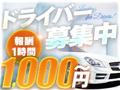 お気軽にお問い合わせください！