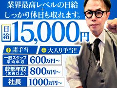 2024年、2025年から！！！<br />今月11月、12月も新店舗拡大のため<br />募集させてください！！！！<br /><br />初月から40万以上確実！！11時間勤務<br />休憩あり<br />2024年7月8月9月<br />給料明細<br />日当：15,000円内日銭8,000円プラス大入り1,000~5,000円出ます！！<br />最大だと20,000の給与計算になります(^^♪<br />閑散期でも月収【25日勤務でも40万手取り達成しています】<br /><br />本当です( ^^) _旦~~<br />埼玉で一番大入りが出るお店です！！<br />働いたその日から食事手当＋大入りとして現金がもらえます。<br /><br />埼玉で一番大入りが出るお店です！！<br />働いたその日から食事手当＋大入りとして現金がもらえます。<br /><br />今お金が無くお困りの方、貯金をコツコツしたい方！！<br />稼ぎたいなら当店にお任せ下さい。<br /><br />☆当店では、毎日おいしい賄いが無料で食べられます！！<br />☆即日入寮可！！新築同然の一人部屋にその日から住めます！！（寮費1日千円）<br />制服・寝具も一式支給しますので、カバン一つでその日から働けます！！<br /><br />生活に必要な衣・食・住すべてが揃う職場です！！