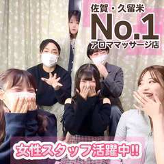 佐賀デリバリーアロママッサージ アロマ戦隊