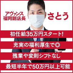 AVANCE 福岡
