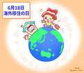 奥様ヘルス Diary