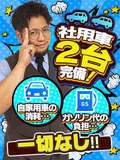 エロエロ星人豊橋店