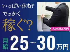 【プライベート充実の完全週休2日制！35万スタート！】<br />完全週休2日、1日10時間、その他お盆正月など休暇取れます。時間は営業時間の中で朝8時～深夜23時までのシフト制となります。<br />※交通費は別途全額支給<br /><br />【アルバイト】<br />時給1100円<br />※交通費は別途全額支給<br /><br />【支払い方法】<br />月末締め翌月20日支払い<br />※アルバイトは週払い<br />個々の諸事情を考慮し週払いも可能です。<br />面接時にご相談ください。<br />