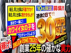 萌えリーングループ代表より挨拶<br /><br />この度は当社の採用サイトをご覧いただき誠にありがとうございます。<br />当社の考えとしまして、男子従業員は会社の宝だと思っております。<br />従業員あってのお店であり会社です。<br />現在新規店舗を続々オープンしており。また今後も拡大を予定しております。<br />すでに新しい従業員も入社しておりますが。<br />今後の展望を考えますと、まだまだ人材が足りておりません。<br />私達萌えリーングループと一緒に【全国民の男子に癒しを…】<br />この業界で共に革命を起こしましょう！！！