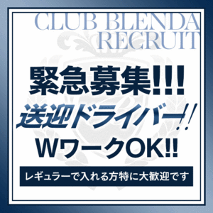 club BLENDA 谷町天王寺店