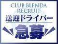 club BLENDA 谷町天王寺店