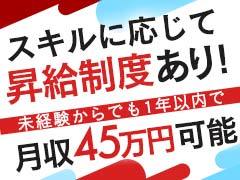 私達は『風俗業』ではなく『サービス業』です。<br />未経験の方でも先輩スタッフが丁寧に業務をお教えします。