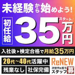 池袋人妻城
