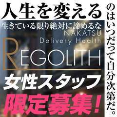 REGOLITH