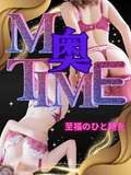 ドMな奥様 すすきの店