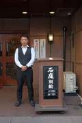 石庭別館