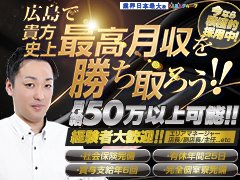 お給料を掴めるお店がここにあります！<br />やる気次第で未経験の方もスピード昇給あり！<br /><br />全国展開につき積極採用中!!!<br />