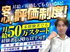 お給料を掴めるお店がここにあります！<br />やる気次第で未経験の方もスピード昇給あり！<br /><br />