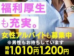 面接時に必要なもの<br />・履歴書<br />・身分証<br /><br />をご持参ください。<br /><br />----------<br />お問い合わせ方法<br />・お電話<br />・メール<br />・SNS<br />にて直接ご対応可能です。<br /><br />・WEB応募、質問<br />でも可能ですのでお気軽にご連絡ください。