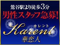 電話対応・店長・幹部候補・事務・WEBスタッフ<br /><br />本気で頑張りたい方を大募集★<br /><br />その先々、独立したい方はきちんと応援する会社です。<br />情熱よりも楽しい仕事と考えている貴方も歓迎します。<br /><br />ぜひ当店で貴男の理想の収入、生活を手に入れてください！！