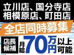 立川人妻デリヘル　奥様はエンジェル　洗体×ヘルス