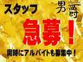 男爵