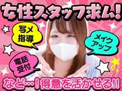 静岡県全域ポチャ化計画 〜ポッチャdollグループ〜<br />東部・中部・西部の3店舗を展開する安定企業です。<br /><br />未経験から始めたスタッフも多く、<br />「しっかり稼げる」「職場がきれい」「人間関係が良い」<br />と長く続けてもらえる環境づくりに力を入れています。<br /><br />受付希望の方、送迎ドライバー希望の方、<br />元キャストさんや異業種からの転職の方まで大歓迎!<br /><br />静岡全域で仲間を大募集しています✨