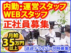<面接、採用担当者から応募を検討されてる方へ><br />●「品川やすらぎ」は、お客様に「高品質なサービス」をお届けすることをモットーに営業し、営業20年以上のデリバリー専門のお店です。<br />お店といっても店舗型の風俗店とは異なり、完全に一般の事務所の中で営業をしております。<br /><br />●当店ではマッサージを取り入れたサービスにより、他店との差別化を行い、お客様からも絶大の信頼をいただいて居ります。<br />高待遇と働きやすい環境は首都圏でも業界トップクラスだと自負しております。<br /><br />●忙しいですが、お休みはしっかりと取ることが出来ます。<br />業界ではめずらしい完全週休二日制を導入しており、正社員は月に1回程度3連休も可能でございます。<br />プライベートも充実させてしっかり休んで、しっかり働く!<br />これが現代の働き方ではないでしょうか。<br /><br />●また、この業界での仕事の面白さやスキルアップ、やり甲斐、他の業種にも欠かせない仕事への考え方、ワンランク上のちょっとリッチな生活や、様々な将来の夢へのステップアップ、などなど色々な事を実感して頂けたら幸いに思います。<br /><br />●じっくりと腰を据えて働きたい、成果を上げてしっかりと稼ぎたい!しっかり仕事を覚えて将来に役立てたい・・・などなど<br />お考えの方には特にお勧めします!<br />将来様々な目標がある方も大歓迎です!<br /><br />あなたのやる気やがんばりを決して無駄にする内容ではございません!<br />安定した高収入と好待遇、そして働きやすさも含め是非実感して下さい。<br />