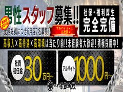 【初任給30万円START！！】<br />【社保、各種福利厚生完全完備！！】<br /><br />
