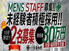 【初任給30万円START!!】<br />【社保、各種福利厚生完全完備!!】<br /><br />