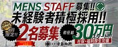 【初任給30万円START!!】<br />【社保、各種福利厚生完全完備!!】<br /><br />