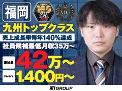 未経験大歓迎！異業種・他業種からの転職でもご安心ください！<br />※異業種からの業界未経験の方、体験入店制度あり。<br /><br />風俗をビジネスとして考えれる『真面目に頑張る方』、<br />『やる気のある方』大募集です。<br />※ご興味のある方は、お気軽にご連絡ください、<br />お仕事説明のみの面談も可能です。<br />