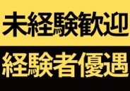 未経験の方でも段階別の育成スキームが御座いますので、ご安心ください。また経験者の方はやる気、実績を考慮し、優遇させて頂きます。姫１グループで一緒に頑張りましょう。