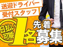 お問い合わせの際は、はじめに「ジョブヘブンを見ました」と言うとスムーズです。<br />直接、お電話・メールでも応募できます。携帯からの場合、ドメイン指定受信を解除してください。
