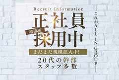 ▶お問い合わせは『ジョブヘブン見た』でスムーズに♪
