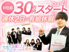 ※未成年者・反社会的組織との関わりがある方のご応募はお断りしております。