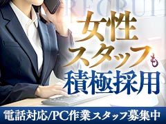 ※18歳以下(高校生含む)の方・反社会的組織との関わりがある方のご応募はお断りしております。