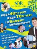仙台回春性感マッサージ倶楽部