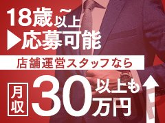 募集職種<br />■店長/幹部候補 <br />■送迎ドライバー <br />■受付スタッフ<br />■Web運営スタッフ <br />■デザイナー<br /><br />即戦力大募集中！経験者ももちろんOK!!<br />Web運営スタッフはPCスキルがある方を大募集しております。<br />Photoshop・illustrator・タグに関しての知識などがわかれば尚歓迎<br />未経験の方でも真面目でやる気がある方なら大歓迎です！<br />