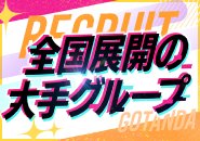 未経験でも3ヶ月で店長職に?!