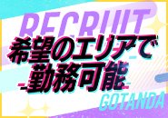 スターグループで、人生逆転。