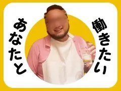 『店長・幹部候補』大募集中です！！業界経験がある方歓迎します♪※未経験でももちろんOKです。<br /><br />頑張り次第で随時昇給あり、年2回のボーナスあり！福利厚生もしっかりした20年以上続く実績あるグループです。いわゆる風俗店が入居していそうな雑居ビルではなく恵比寿のオシャレで綺麗なデザイナーズオフィスでの勤務になります。<br /><br />今の仕事やお店に将来性を感じない方、ご自分の力を試したい方、独立希望の方、性別問わず大歓迎です！貴方の夢・目標・ご希望を面接時にお伝え下さい！仕事が出来る出来ないは気にしません。熱い気持ちだけ持ってきて下さい。是非！貴方の力を貸して頂けませんか？<br /><br />※スカウト行為や、プライベートに踏み込むような女子管理業務は一切ございません。<br />また、法令に抵触するような無理な業務も一切ございませんので、どうぞご安心ください。