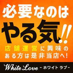 white love