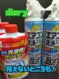 diary～人妻の軌跡～長野店