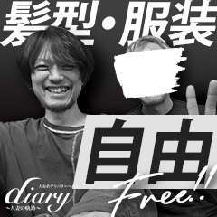 diary～人妻の軌跡～長野店