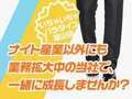 いちゃいちゃパラダイス福山店