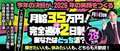 トレビの泉は城東町１番の高級ソープ