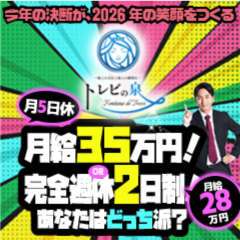 トレビの泉は城東町１番の高級ソープ