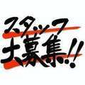 風俗王　嬉野店