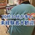 イエスグループ熊本　Kawaii（カワイイ）